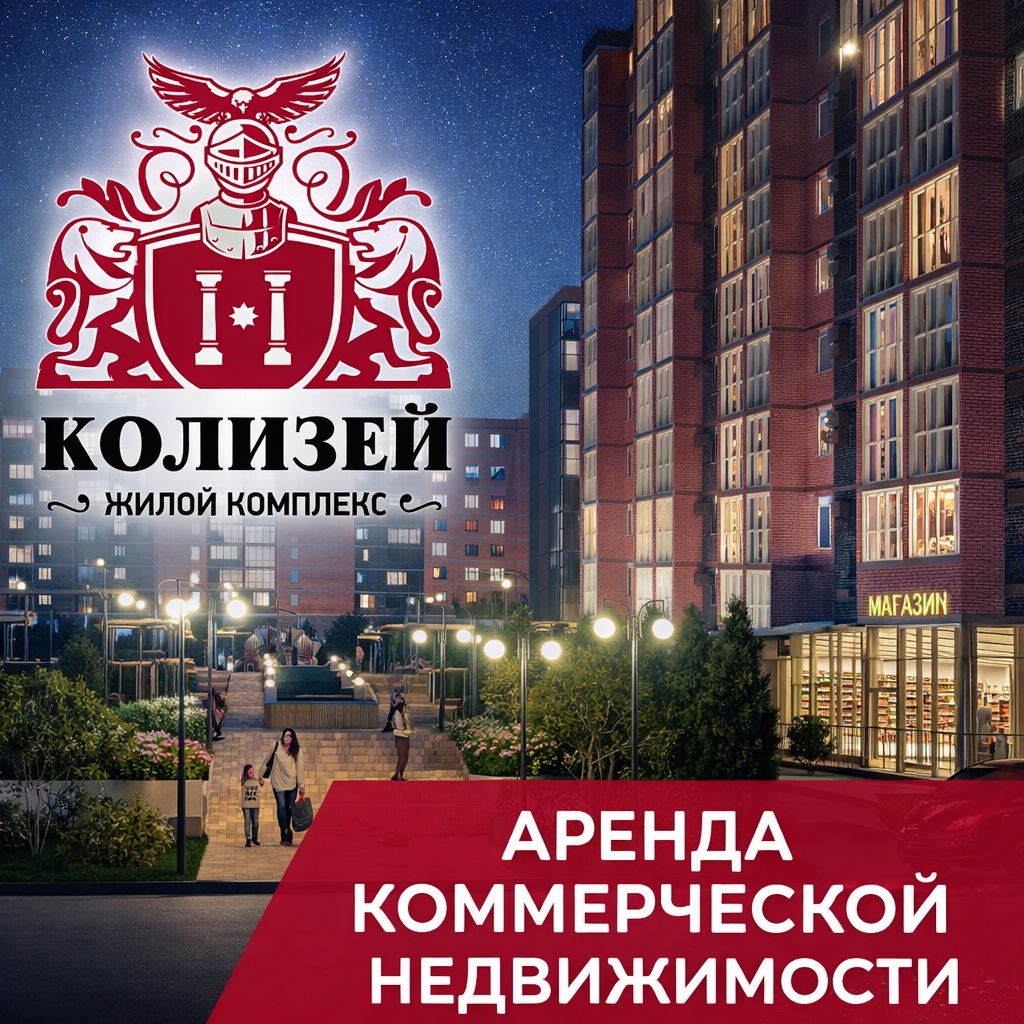 Аренда коммерческой недвижимости