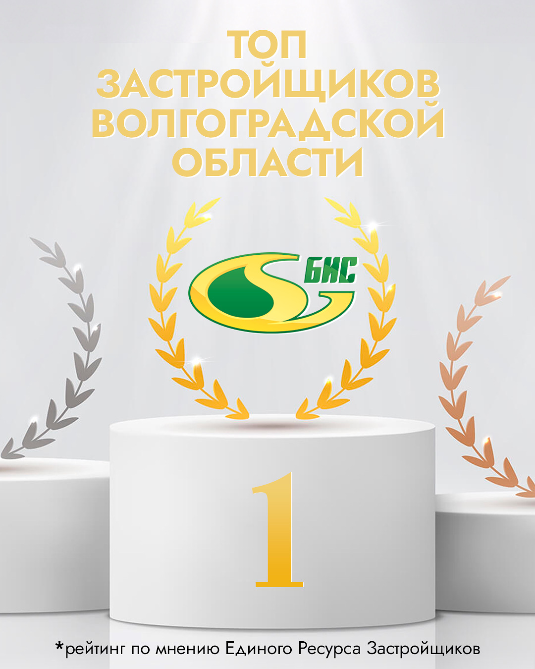 Топ Застройщиков