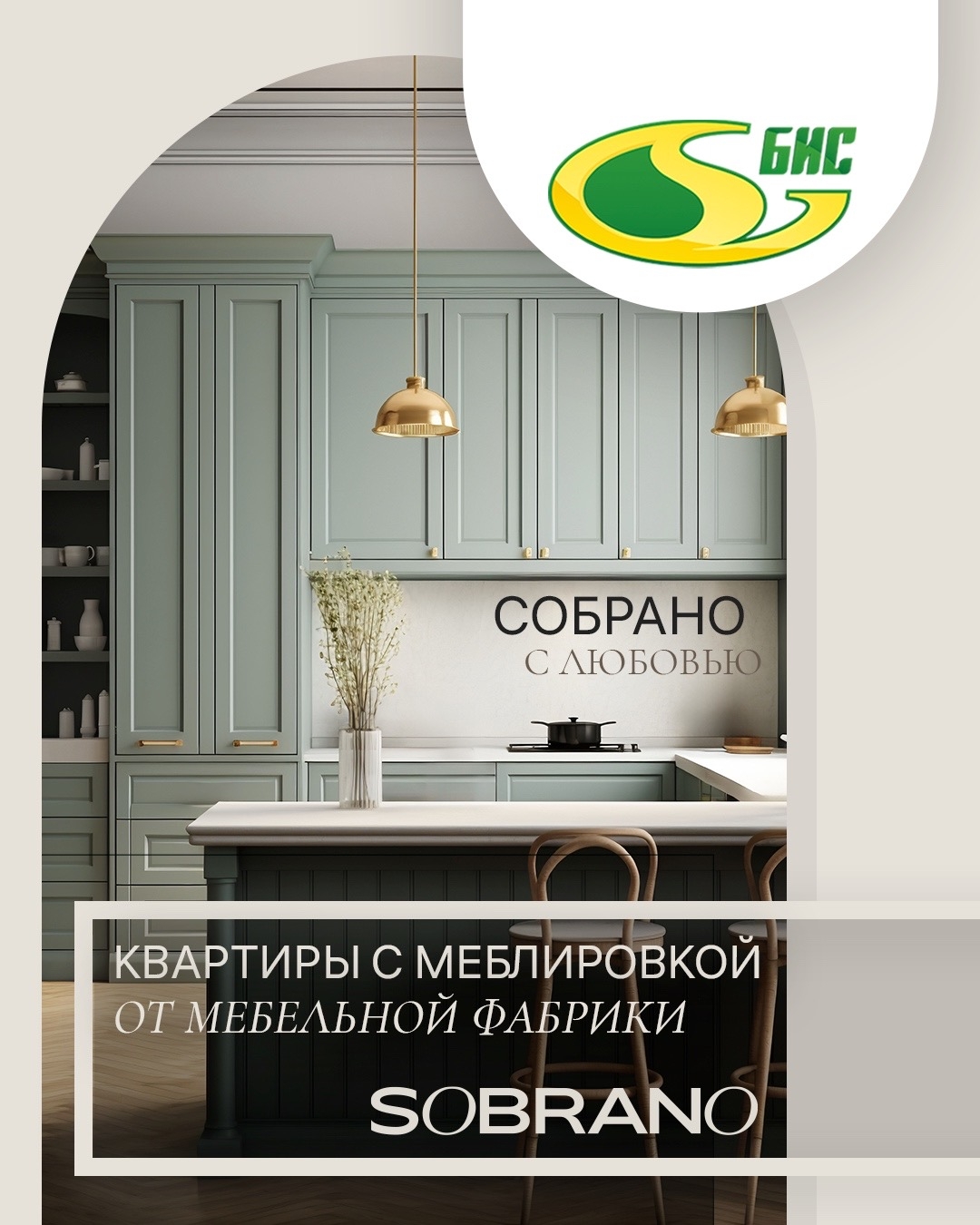 Квартиры с меблировкой