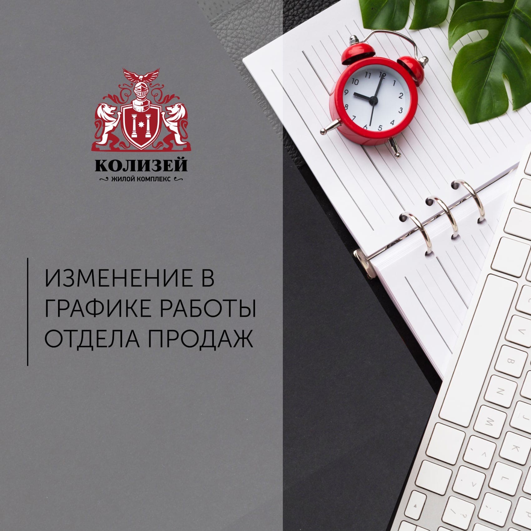 Режим работы