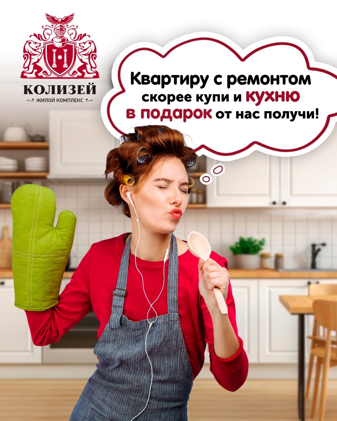 Квартира с ремонтом + кухня в подарок!